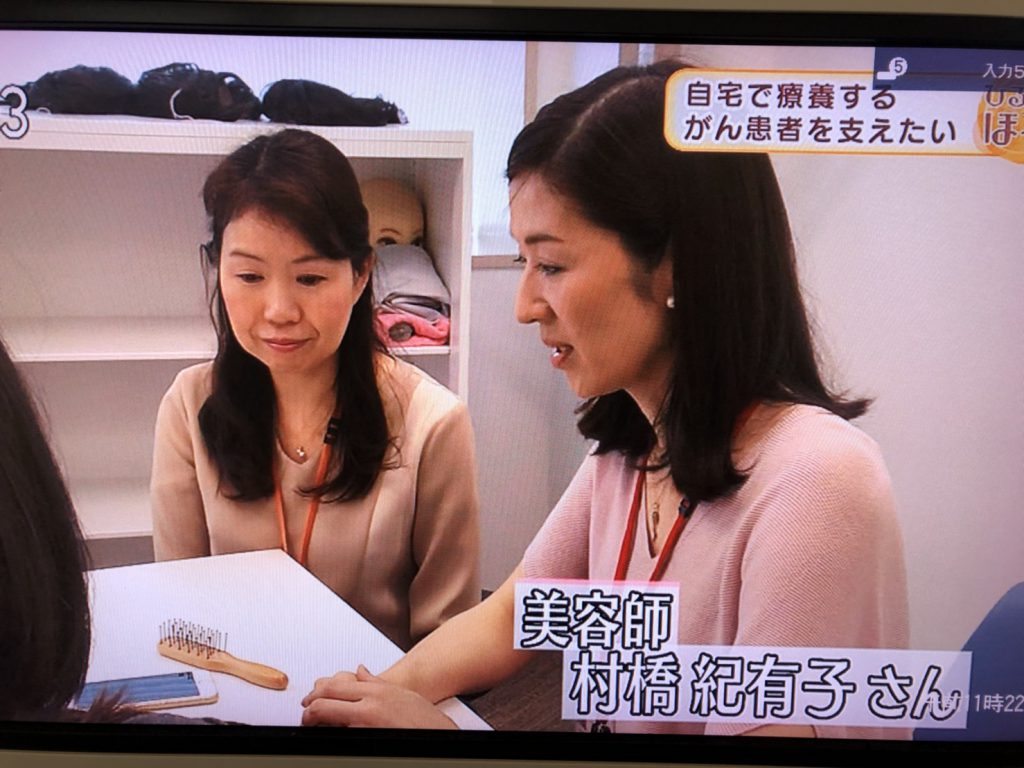 Nhkの番組 ひるまえほっと でアピアランス サポートの様子を紹介いただきました 一般社団法人 アピアランス サポート東京
