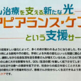 生活衛生業者向け季刊紙「かんきょう」2025年秋号で紹介されました！