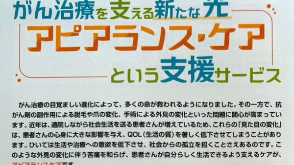 生活衛生業者向け季刊紙「かんきょう」2025年秋号で紹介されました！